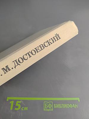 Дядюшкин сон