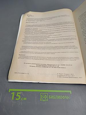 Экзаменационные билеты для приема теоретических экзаменов на право управления транспортными средствами категорий «С», «D» и подкатегорий «C1», «D1»