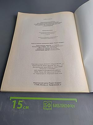 Экзаменационные билеты для приема теоретических экзаменов на право управления транспортными средствами категорий «С», «D» и подкатегорий «C1», «D1»