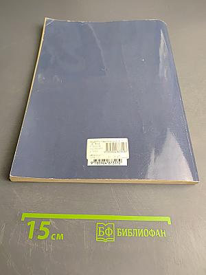 Экзаменационные билеты для приема теоретических экзаменов на право управления транспортными средствами категорий «С», «D» и подкатегорий «C1», «D1»