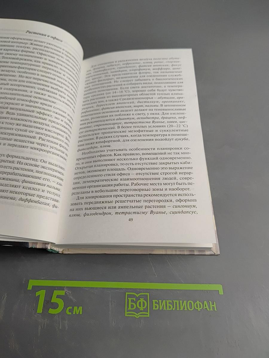 Все о комнатных растениях