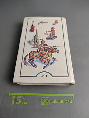 Я познаю мир. История