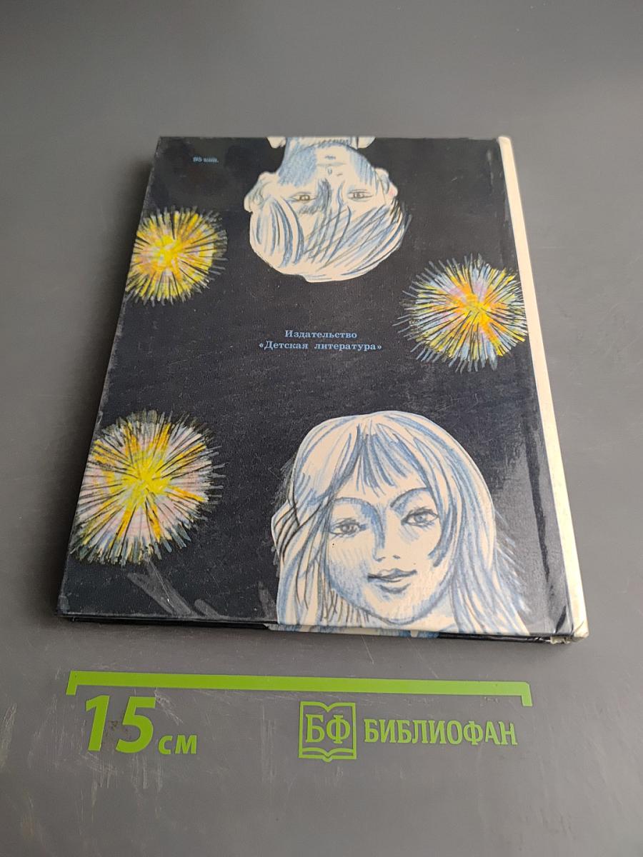 Карусели над городом