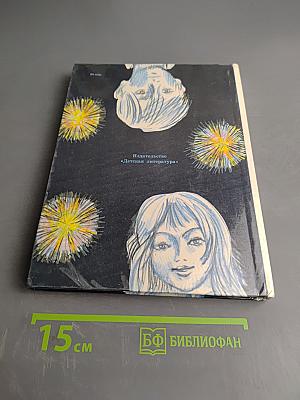 Карусели над городом