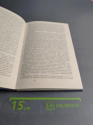 Избранные психологические труды. В двух томах. Том 1. Психическое развитие ребенка
