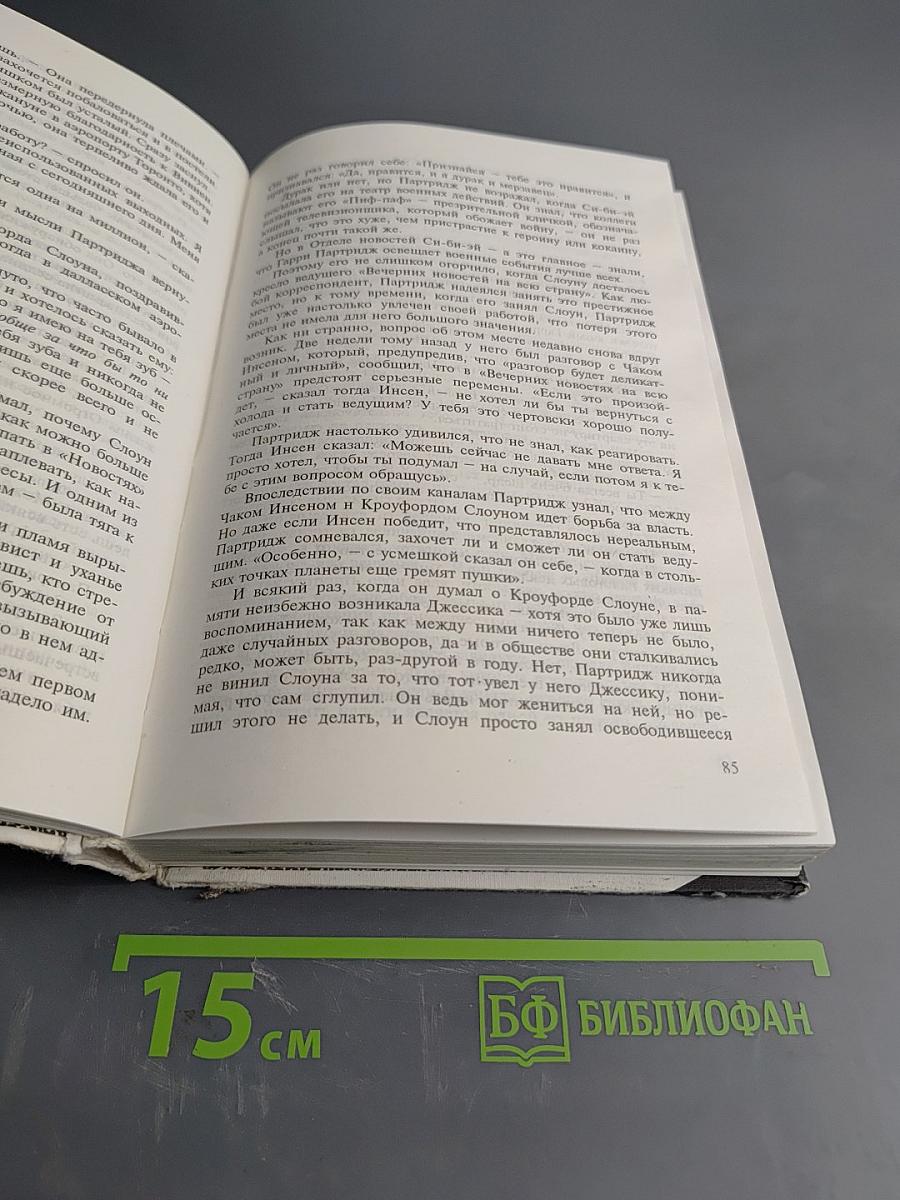 Вечерние новости