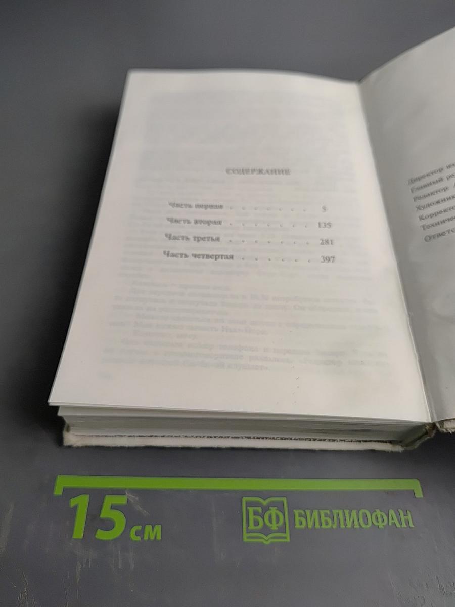 Вечерние новости