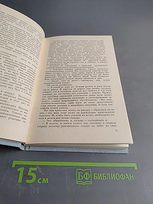 Хождение за два маха