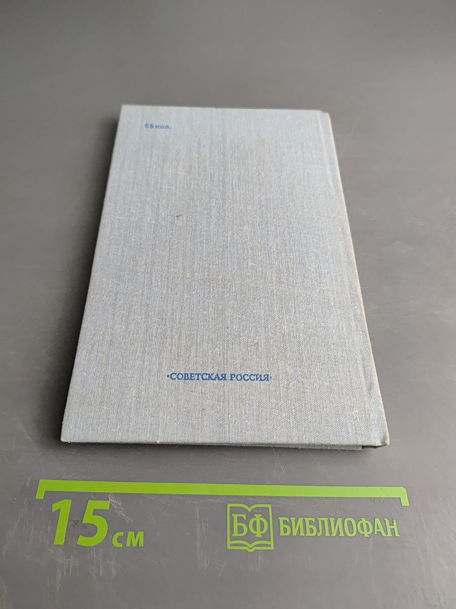 Хождение за два маха