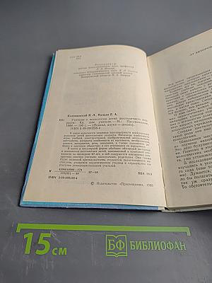Учителю о психологии детей шестилетнего возраста