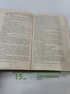 Те же и Скунс – 2