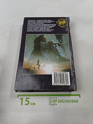 Те же и Скунс – 2