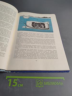 По местам стоять, к погружению!