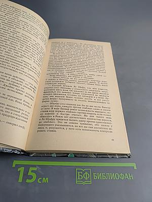 007. Королевское казино. Живи и дай умереть