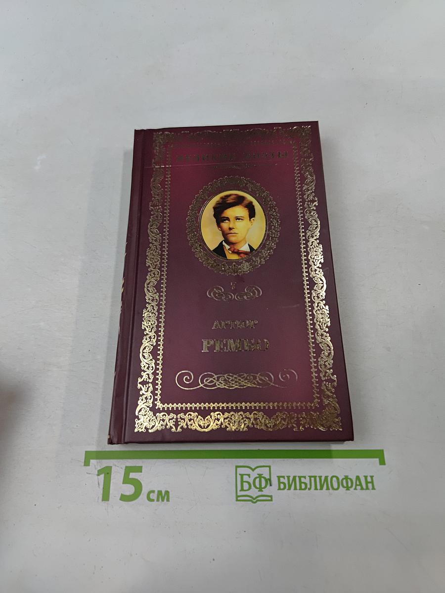 Пьяный корабль