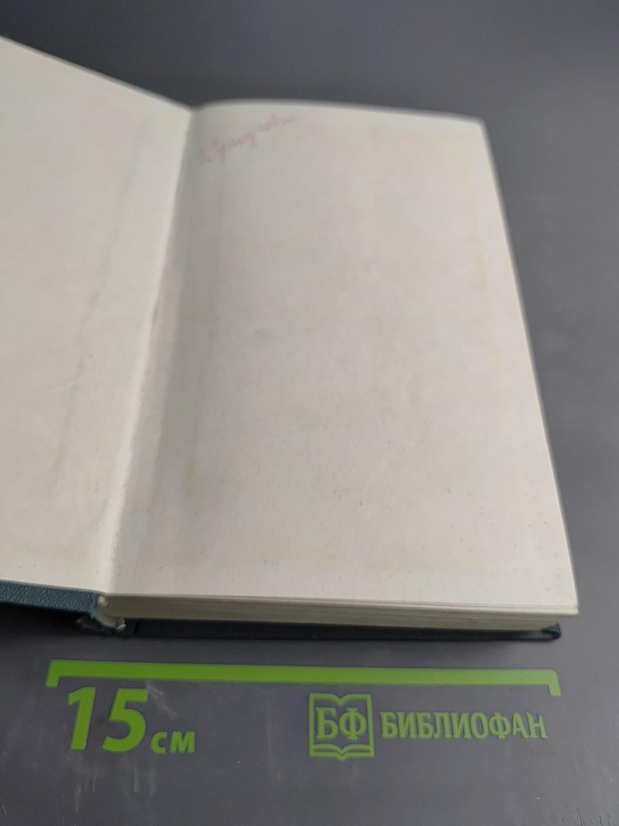 Сборник постановлений Пленума Верховного Суда СССР 1924-1970