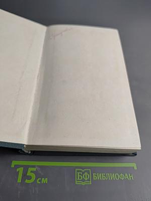 Сборник постановлений Пленума Верховного Суда СССР 1924-1970