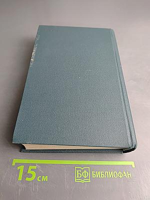 Сборник постановлений Пленума Верховного Суда СССР 1924-1970