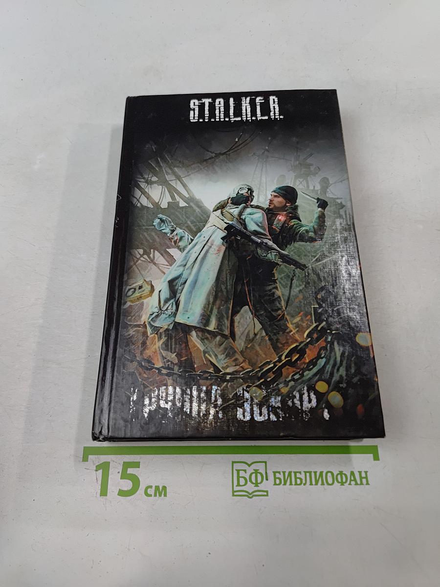 Группа эскорта