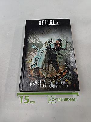 Группа эскорта