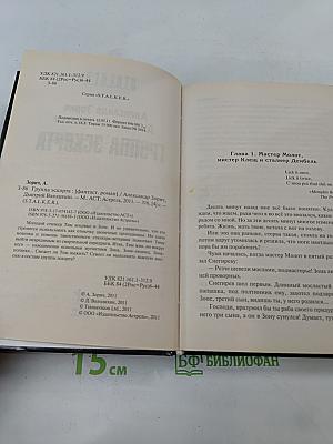 Группа эскорта