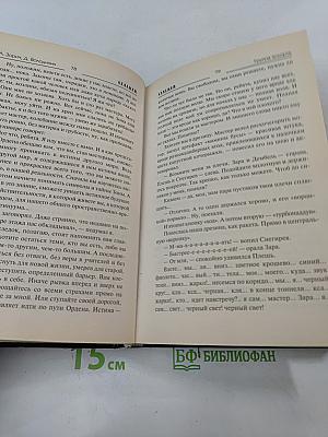 Группа эскорта