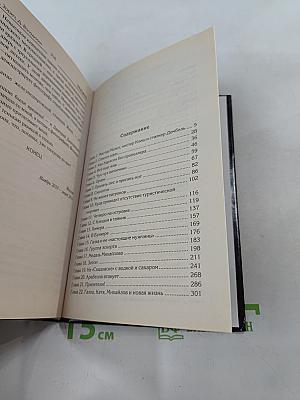 Группа эскорта