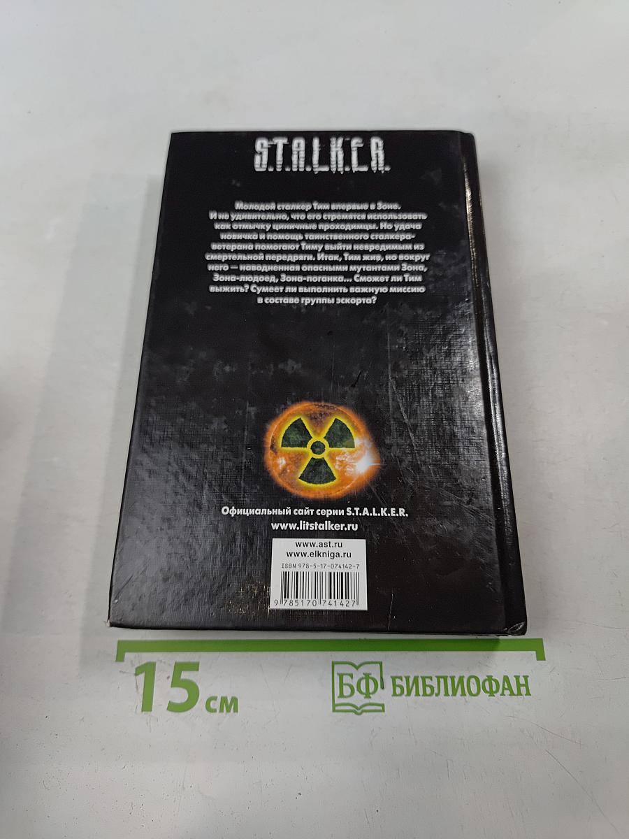 Группа эскорта