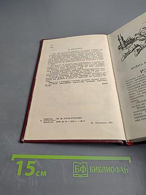 Повесть о тревожной молодости