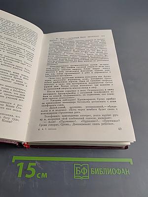 Повесть о тревожной молодости