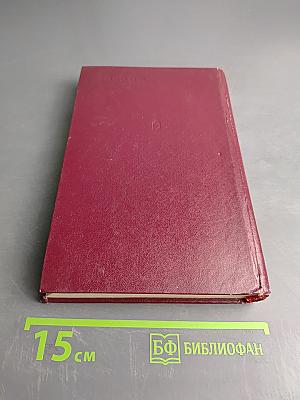 Повесть о тревожной молодости