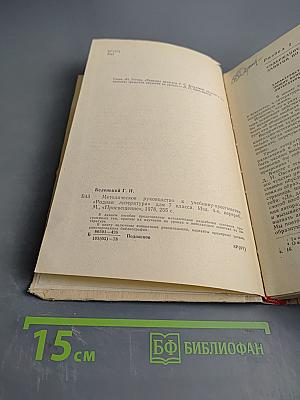 Методическое руководство к учебнику-хрестоматии «Родная литература» для 7 класса