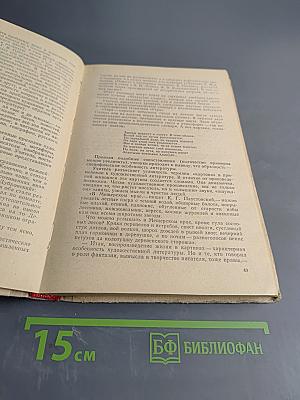 Методическое руководство к учебнику-хрестоматии «Родная литература» для 7 класса