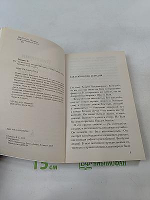 Так плохо, как сегодня