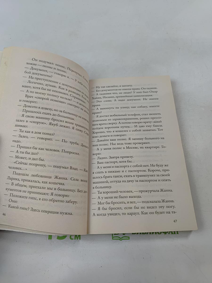 Так плохо, как сегодня