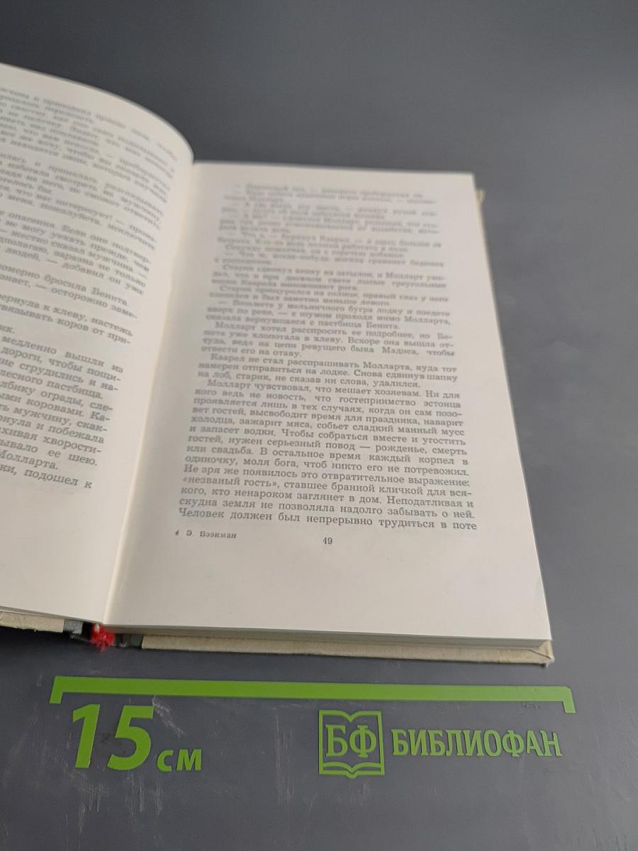 Глухие бубенцы