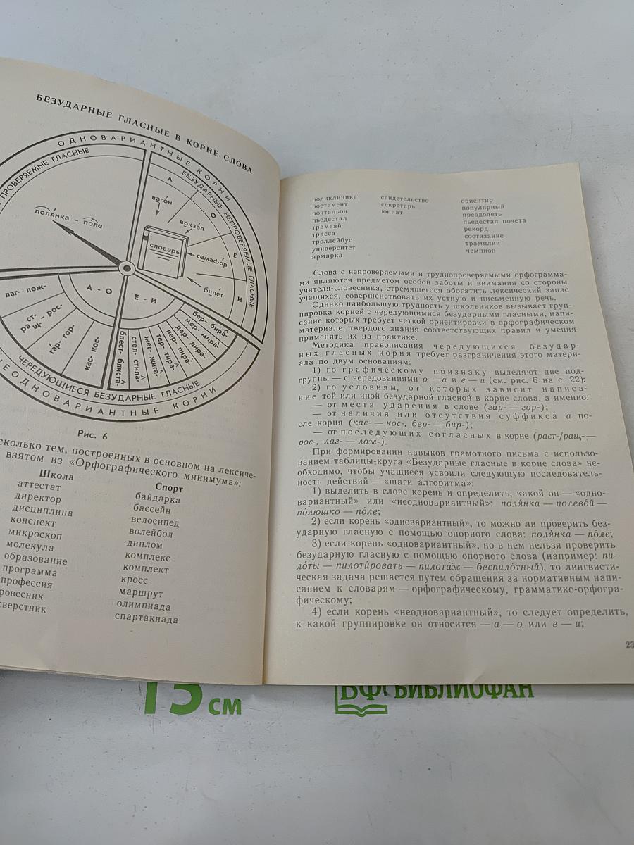 Обобщающие таблицы и упражнения по русскому языку