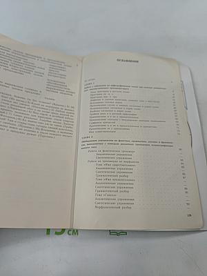 Обобщающие таблицы и упражнения по русскому языку