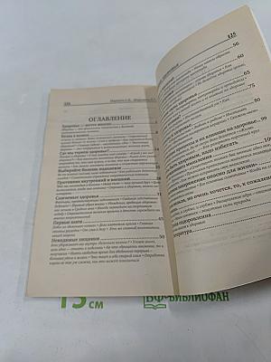 Слагаемые здоровья