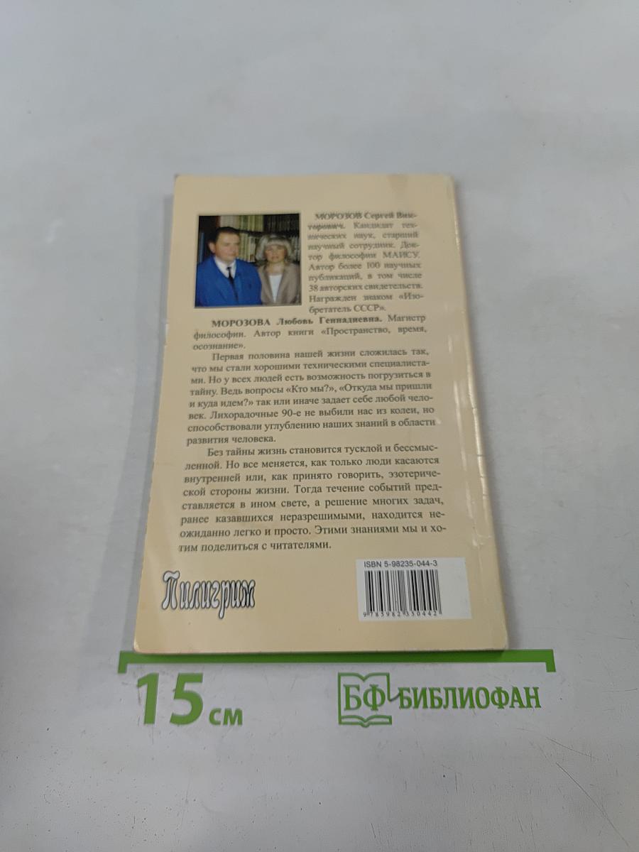 Слагаемые здоровья