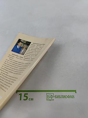 Слагаемые здоровья