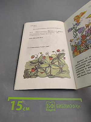 Приключения Крота и его друзей