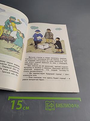 Приключения Крота и его друзей