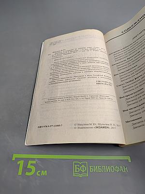 Диктанты и изложения по русскому языку 6 класс