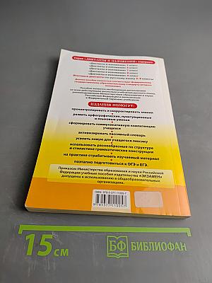 Диктанты и изложения по русскому языку 6 класс