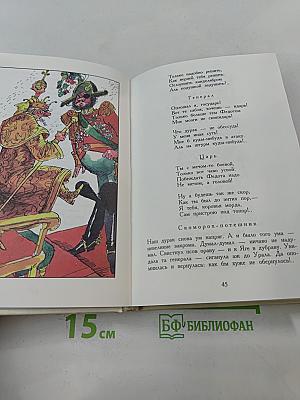 Любовь к трём апельсинам