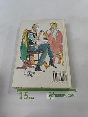 Любовь к трём апельсинам