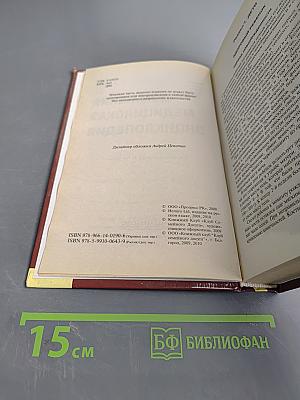 Домашняя медицинская энциклопедия