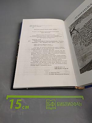 Точка невозврата