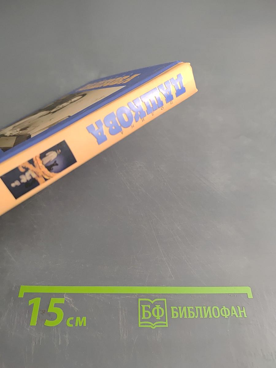 Точка невозврата